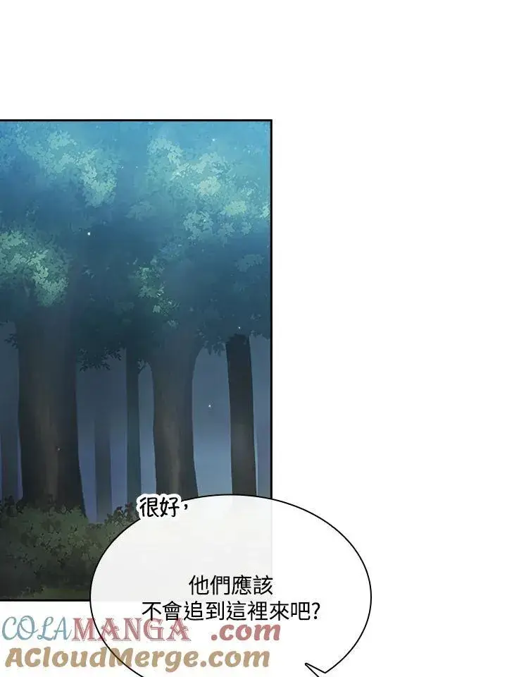 漫画《代币女孩勇闯奇幻世界》第51话第16张图