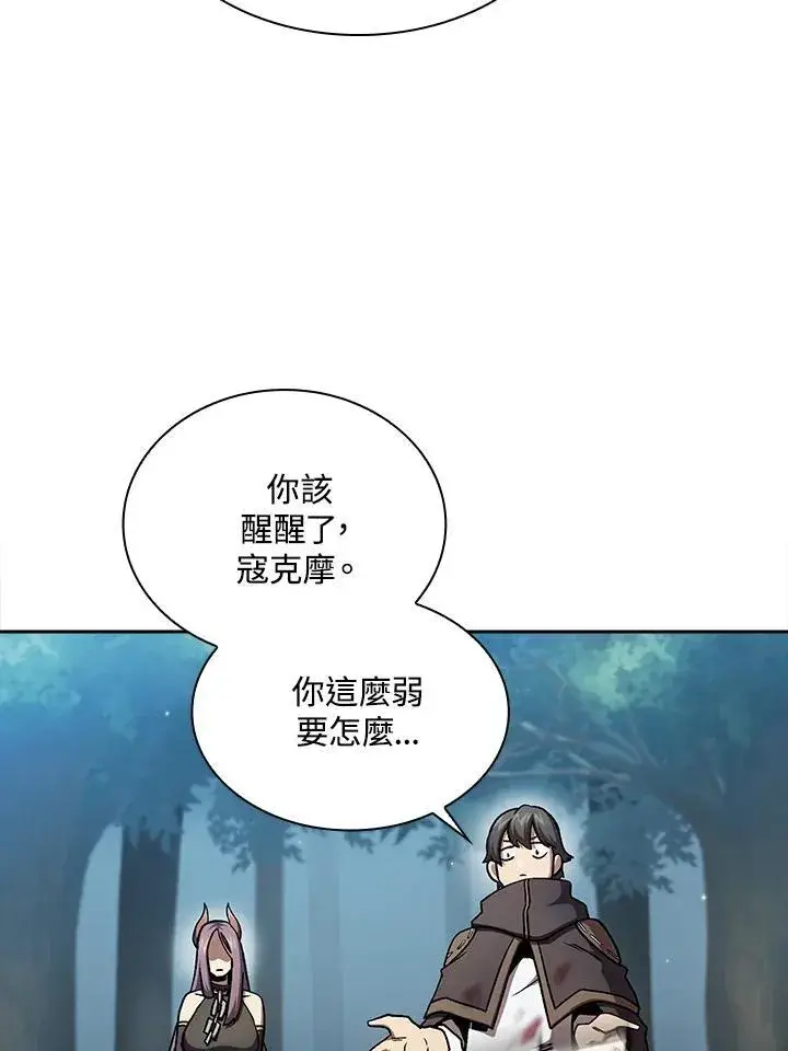 漫画《代币女孩勇闯奇幻世界》第51话第17张图