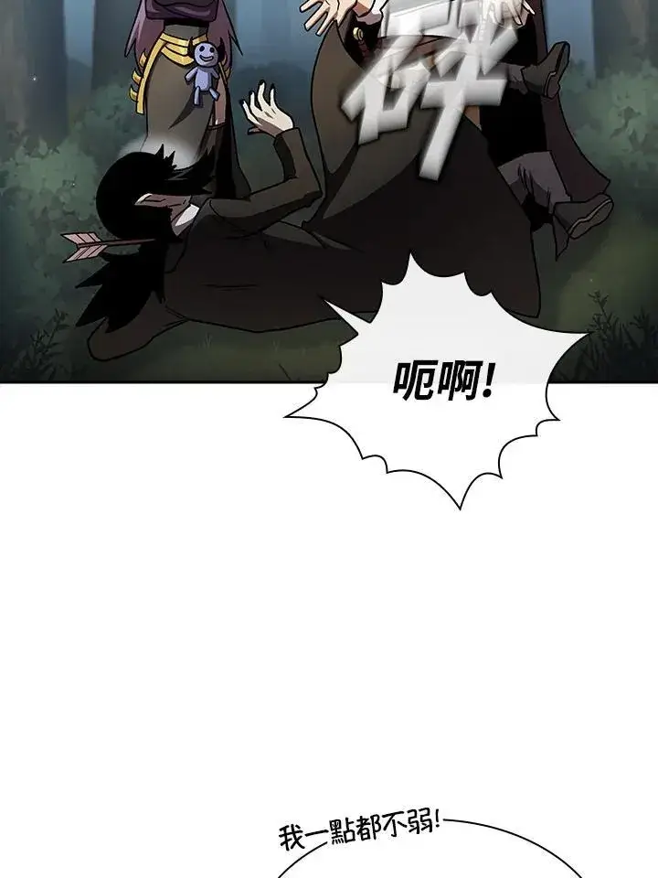 漫画《代币女孩勇闯奇幻世界》第51话第18张图