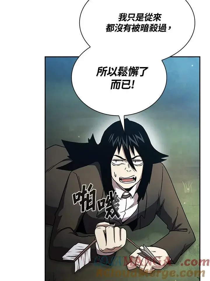 漫画《代币女孩勇闯奇幻世界》第51话第19张图