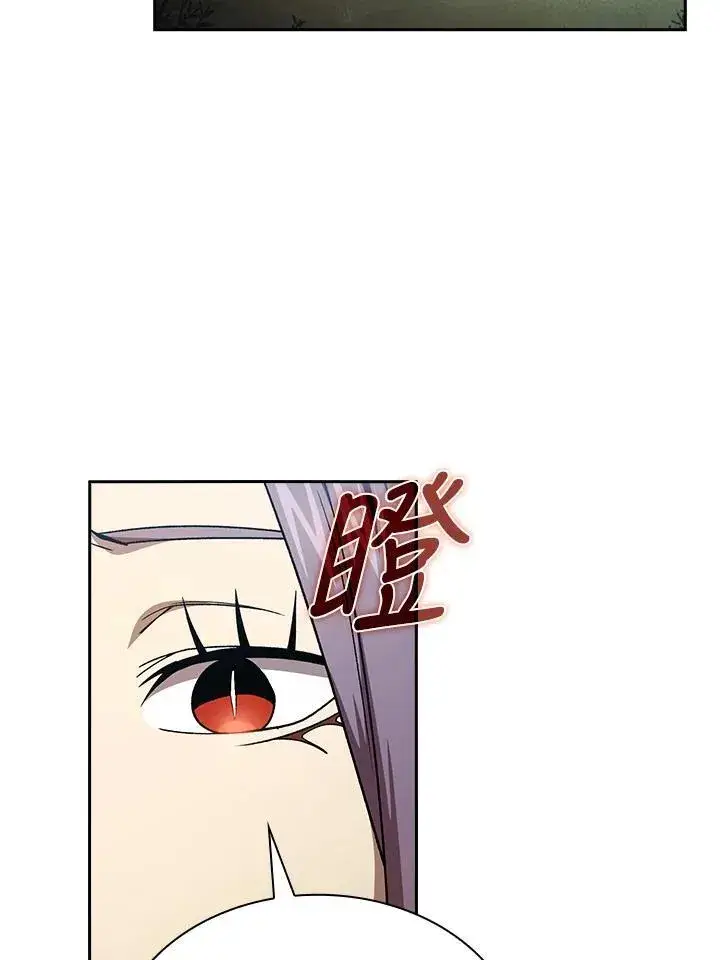 漫画《代币女孩勇闯奇幻世界》第51话第20张图