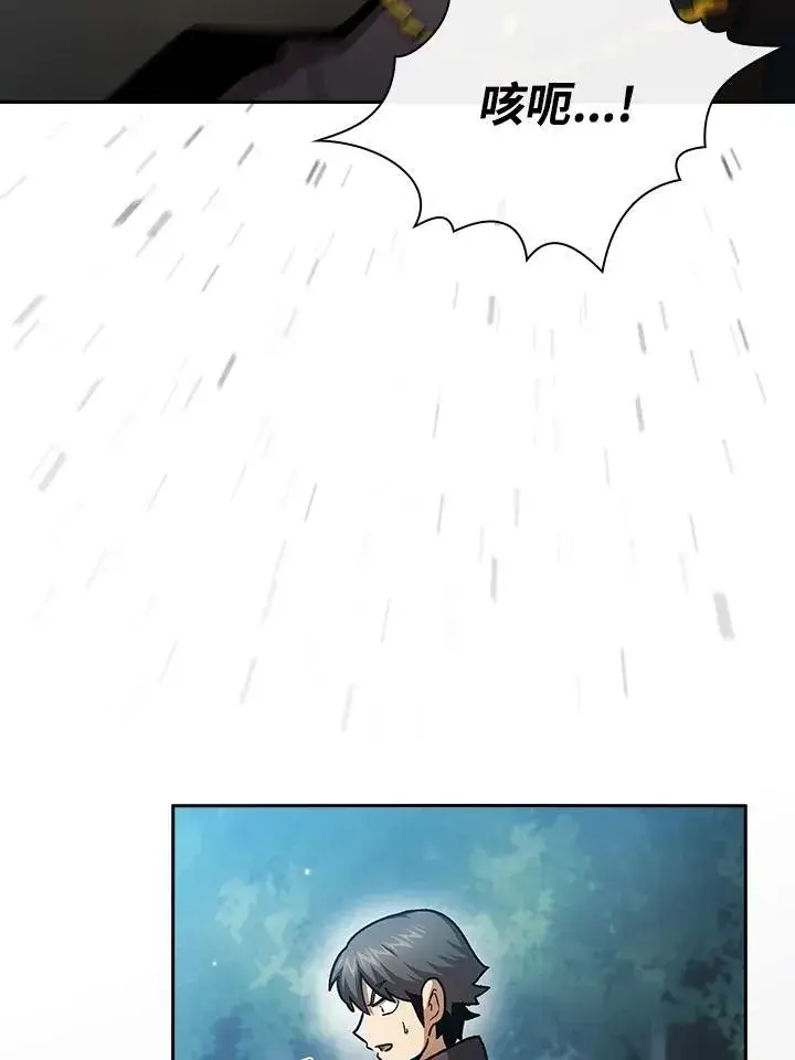 漫画《代币女孩勇闯奇幻世界》第51话第23张图