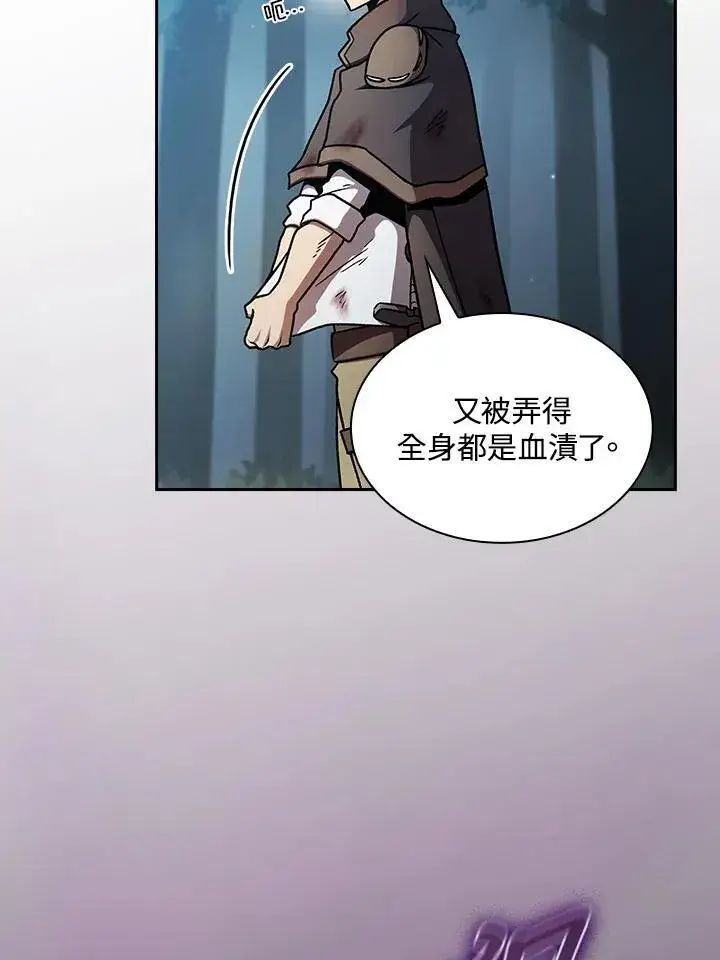 漫画《代币女孩勇闯奇幻世界》第51话第24张图