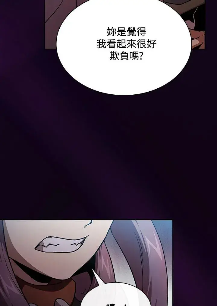 漫画《代币女孩勇闯奇幻世界》第51话第29张图