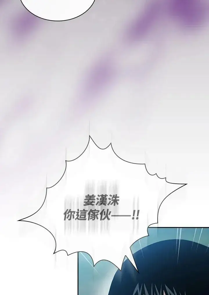 漫画《代币女孩勇闯奇幻世界》第51话第36张图
