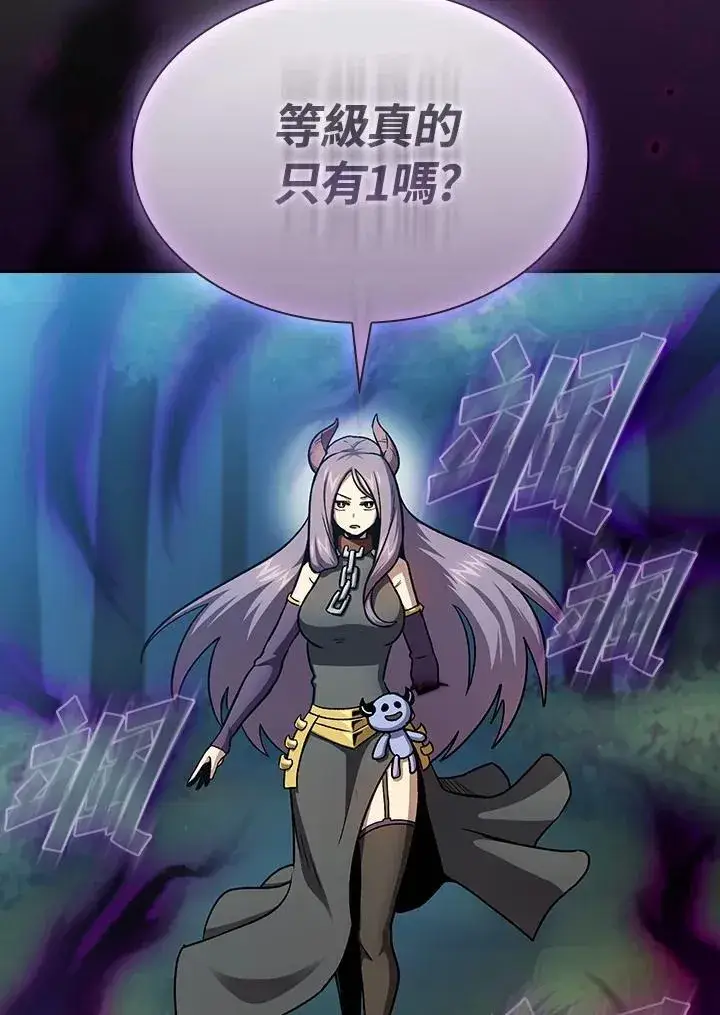 漫画《代币女孩勇闯奇幻世界》第51话第39张图