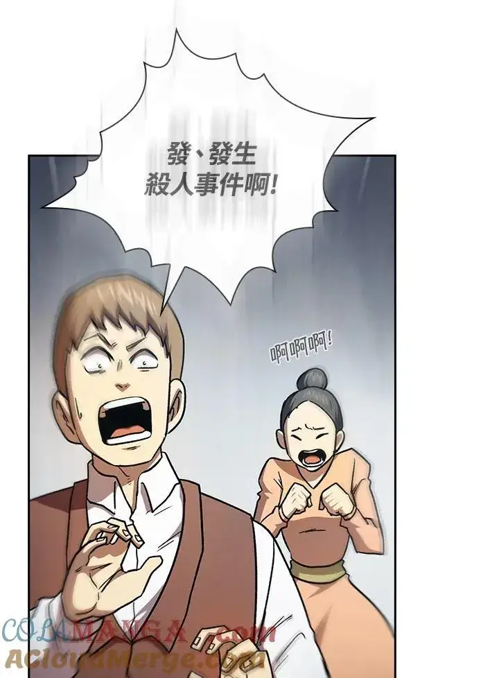 漫画《代币女孩勇闯奇幻世界》第51话第4张图