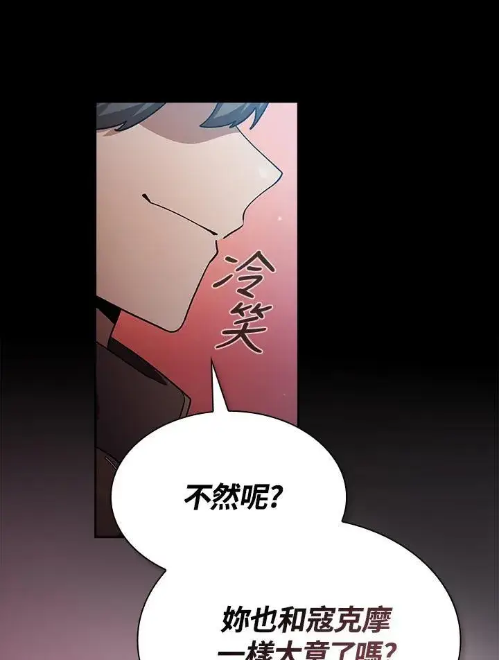 漫画《代币女孩勇闯奇幻世界》第51话第41张图