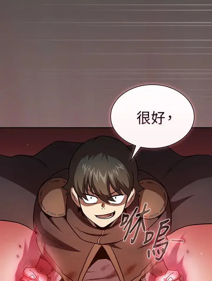 漫画《代币女孩勇闯奇幻世界》第51话第45张图