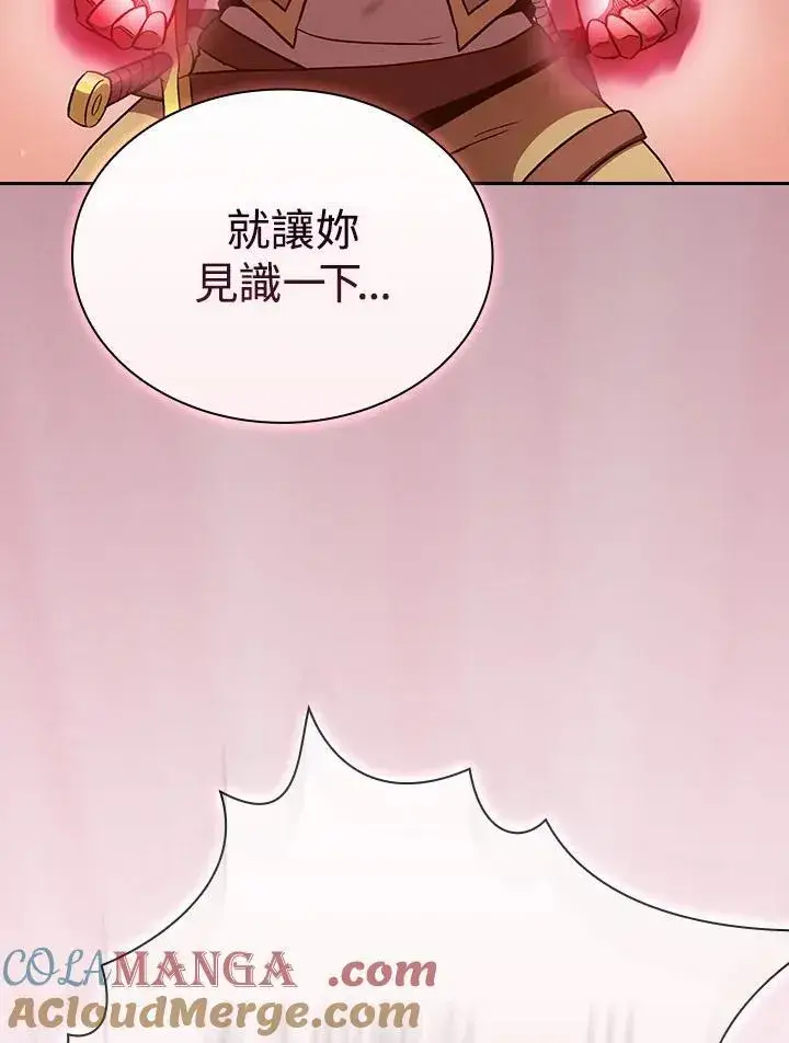 漫画《代币女孩勇闯奇幻世界》第51话第46张图