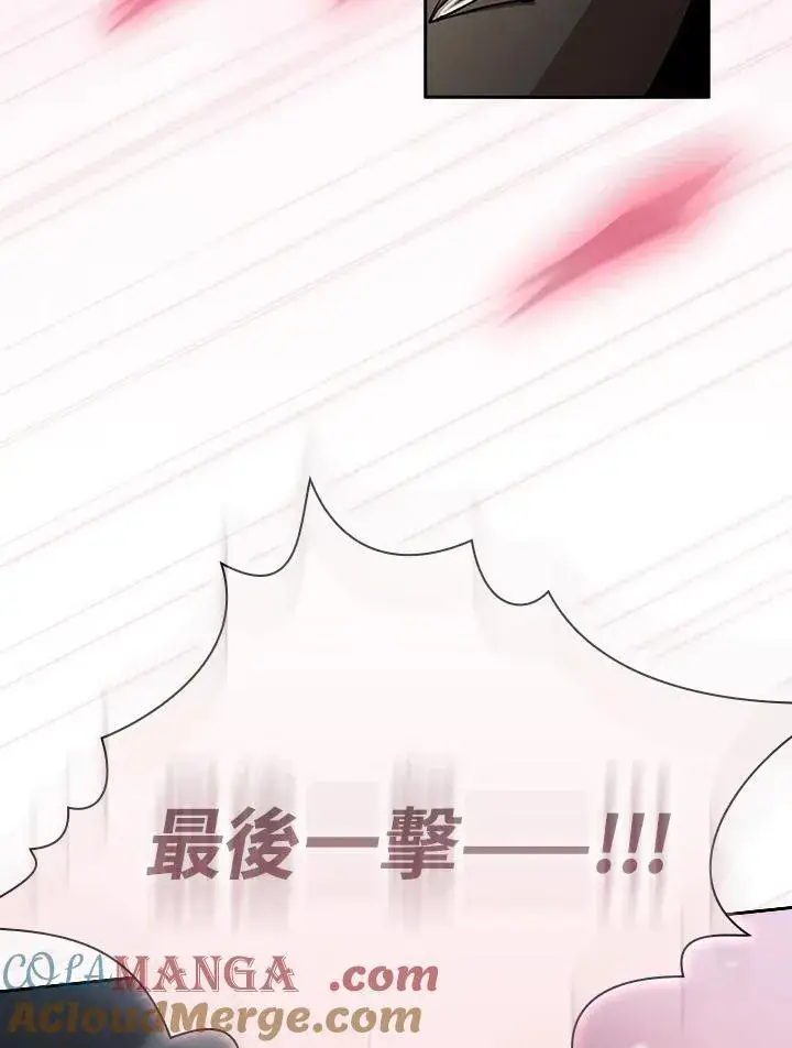 漫画《代币女孩勇闯奇幻世界》第51话第52张图