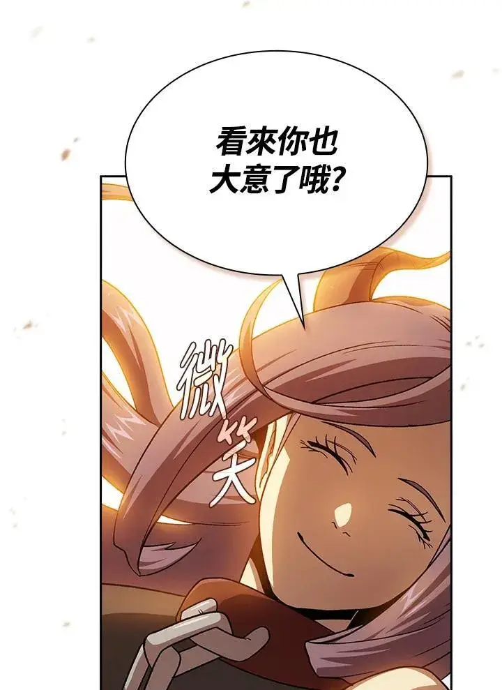 漫画《代币女孩勇闯奇幻世界》第51话第57张图