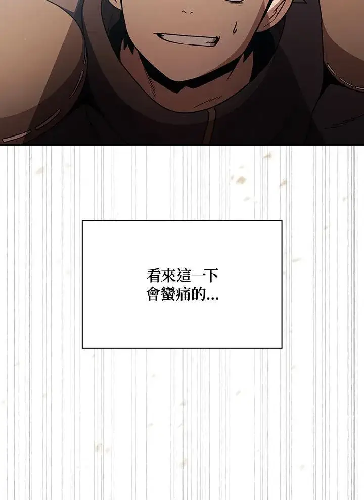 漫画《代币女孩勇闯奇幻世界》第51话第59张图