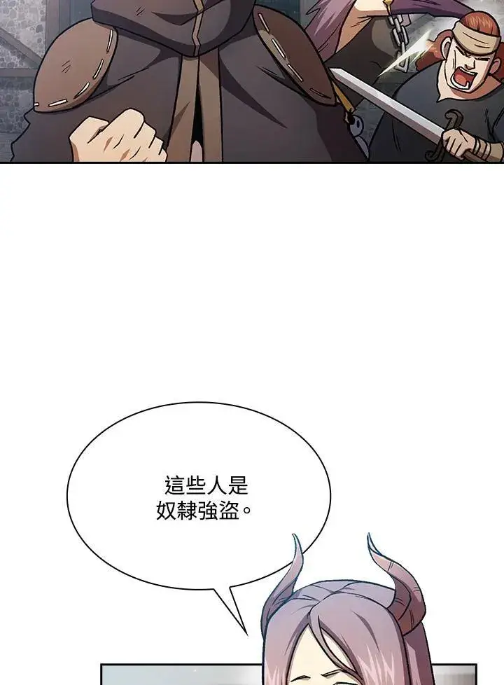 漫画《代币女孩勇闯奇幻世界》第51话第6张图