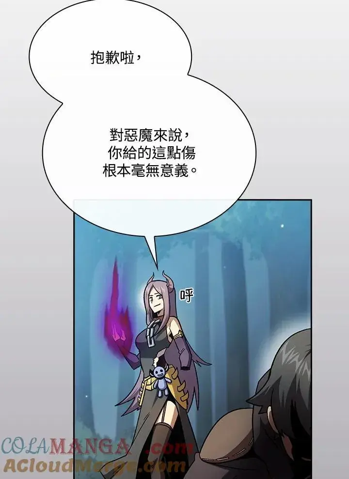 漫画《代币女孩勇闯奇幻世界》第51话第64张图