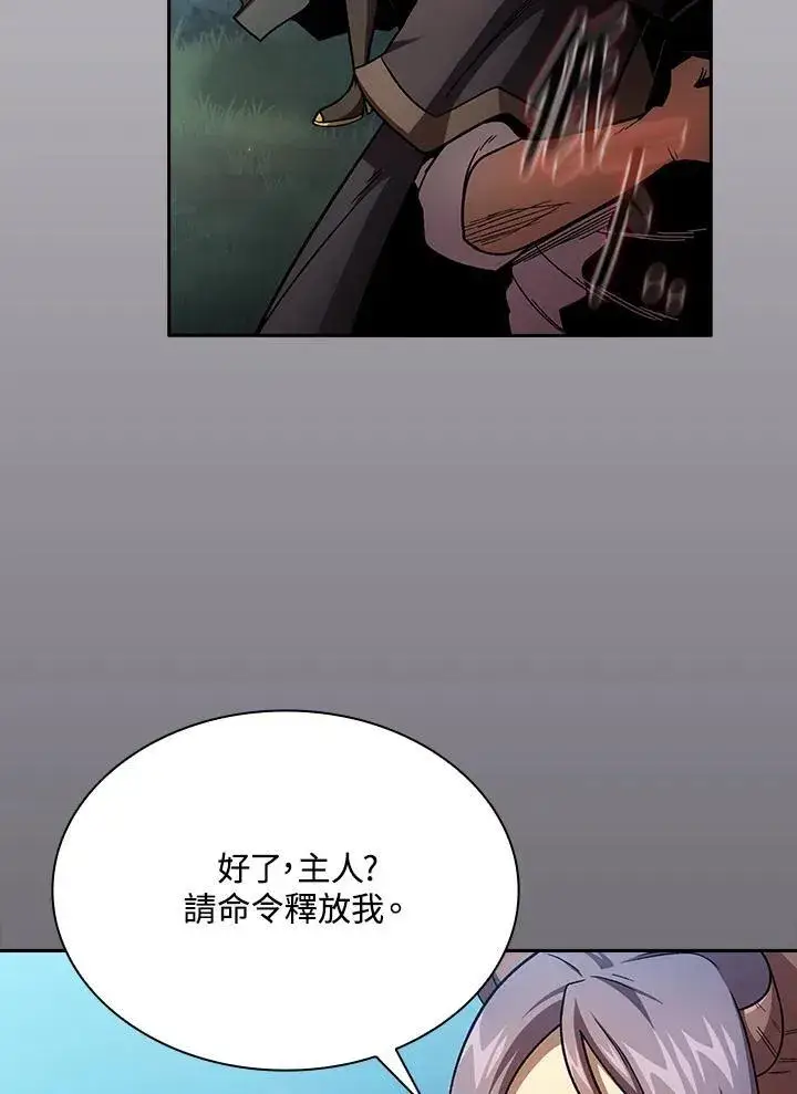 漫画《代币女孩勇闯奇幻世界》第51话第65张图