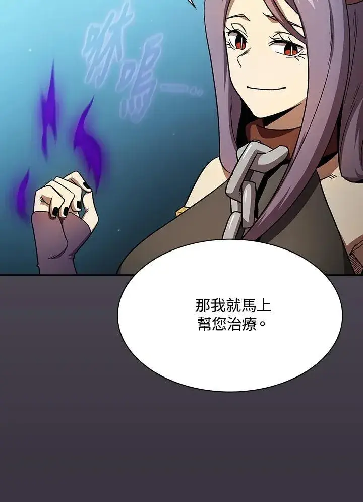 漫画《代币女孩勇闯奇幻世界》第51话第66张图