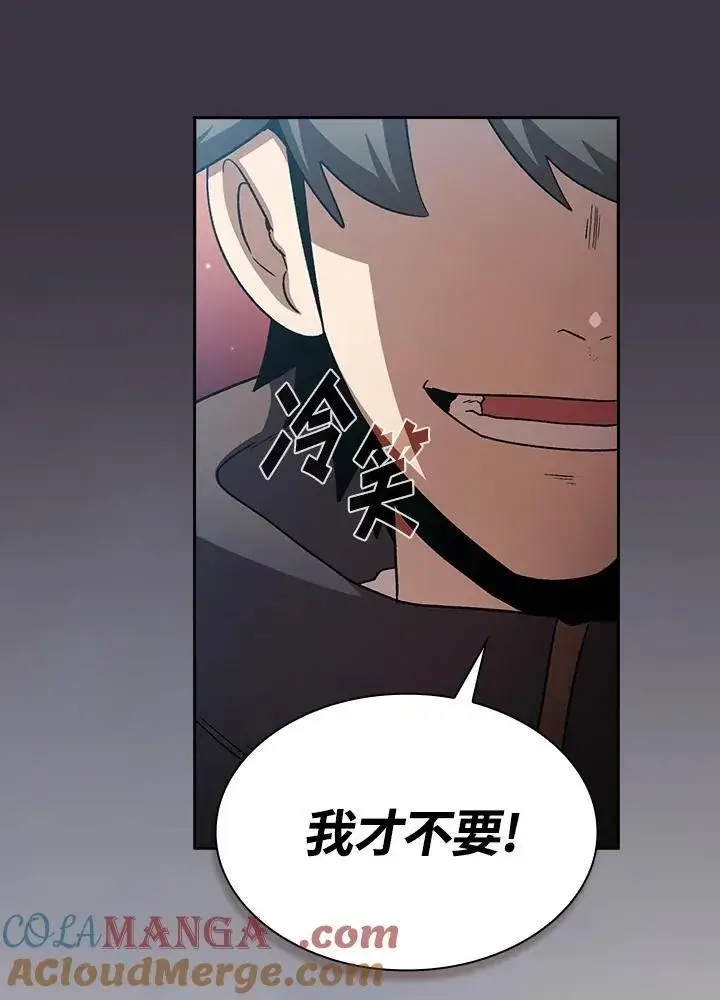 漫画《代币女孩勇闯奇幻世界》第51话第67张图