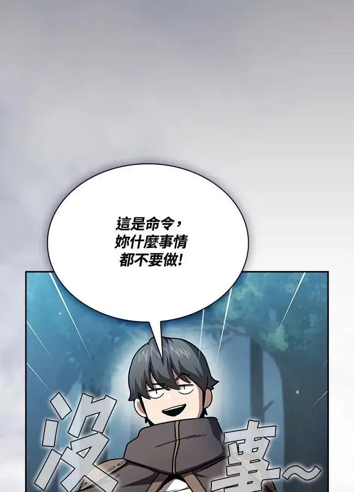 漫画《代币女孩勇闯奇幻世界》第51话第68张图