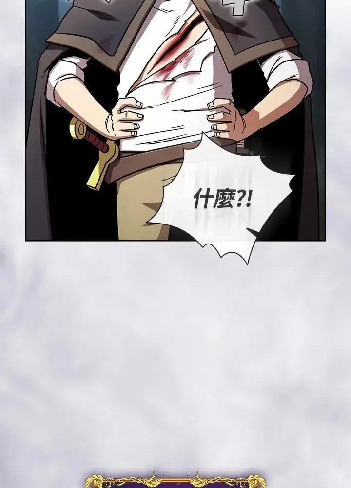 漫画《代币女孩勇闯奇幻世界》第51话第69张图