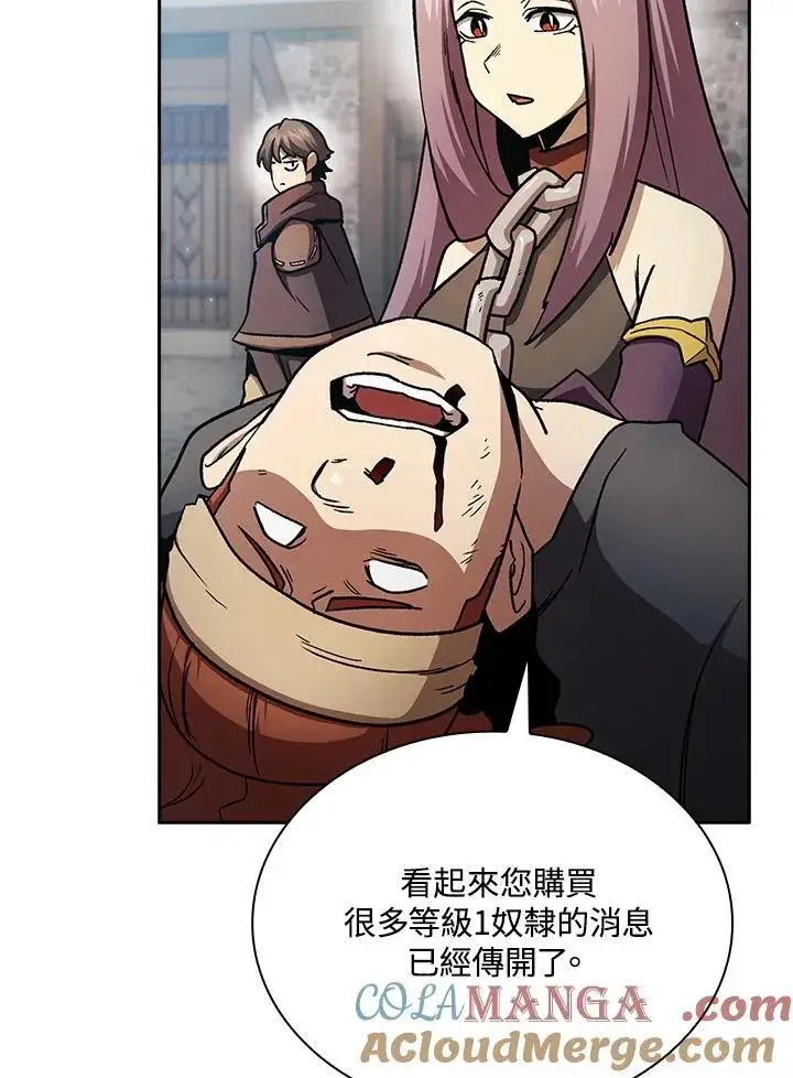 漫画《代币女孩勇闯奇幻世界》第51话第7张图