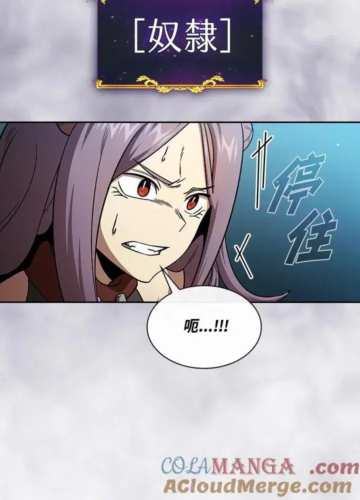 漫画《代币女孩勇闯奇幻世界》第51话第70张图