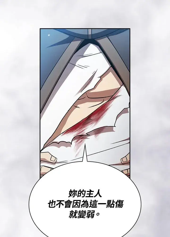 漫画《代币女孩勇闯奇幻世界》第51话第71张图