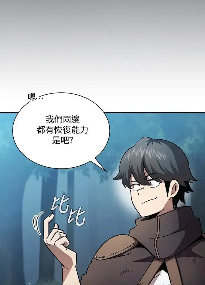 漫画《代币女孩勇闯奇幻世界》第51话第74张图