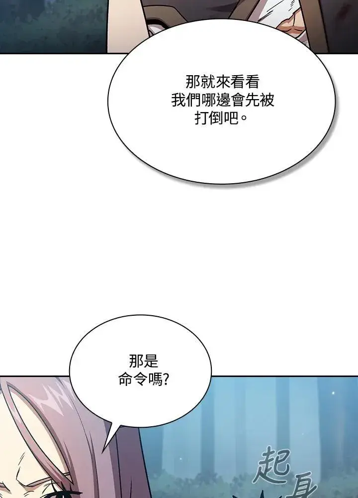 漫画《代币女孩勇闯奇幻世界》第51话第75张图