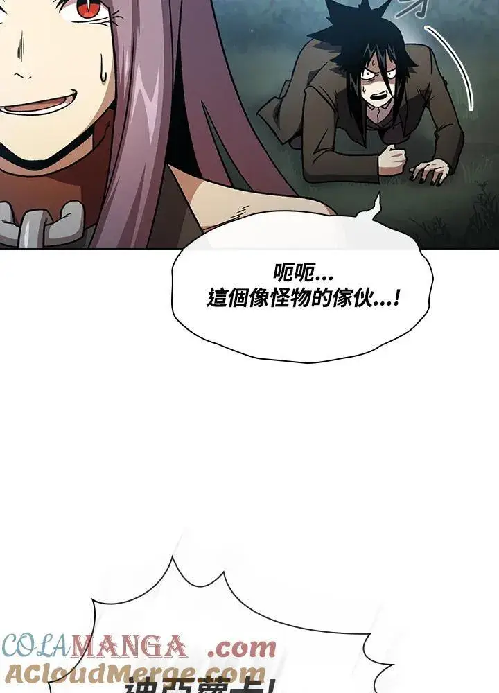 漫画《代币女孩勇闯奇幻世界》第51话第76张图