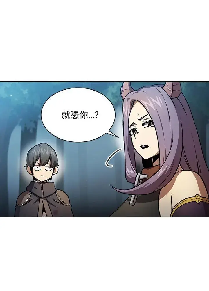 漫画《代币女孩勇闯奇幻世界》第51话第78张图