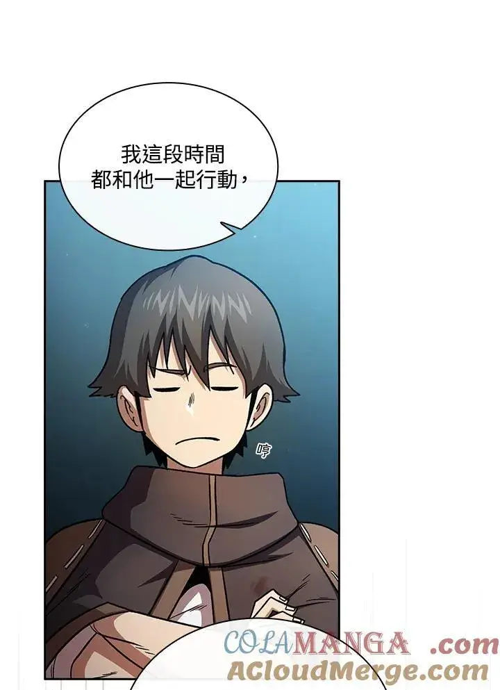 漫画《代币女孩勇闯奇幻世界》第51话第79张图