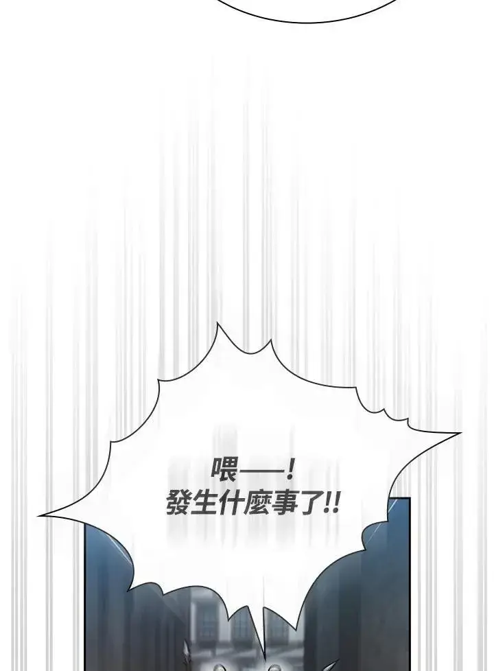 漫画《代币女孩勇闯奇幻世界》第51话第8张图