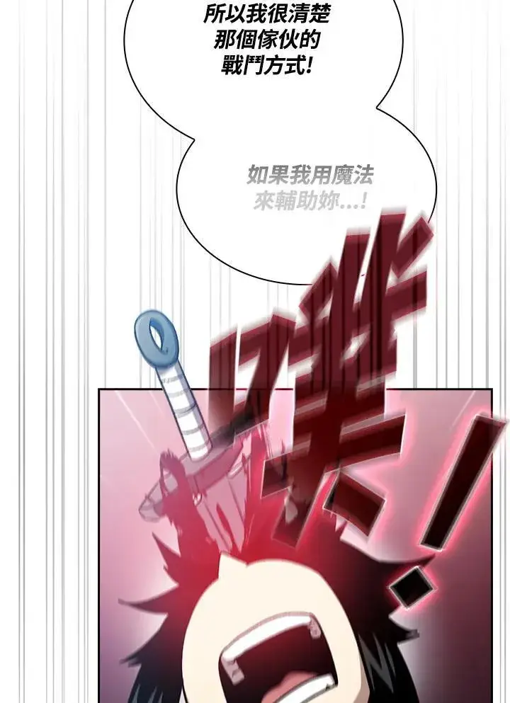 漫画《代币女孩勇闯奇幻世界》第51话第80张图