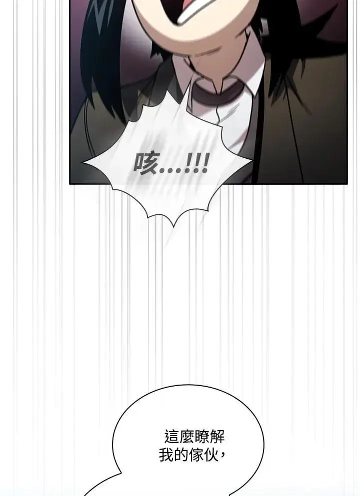 漫画《代币女孩勇闯奇幻世界》第51话第81张图