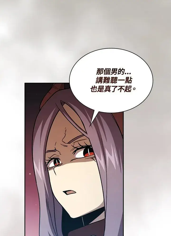 漫画《代币女孩勇闯奇幻世界》第51话第83张图