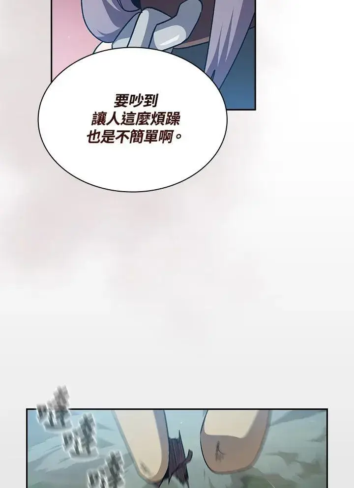 漫画《代币女孩勇闯奇幻世界》第51话第84张图