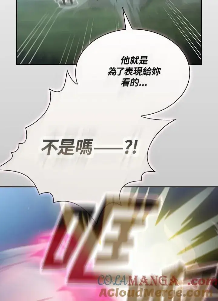 漫画《代币女孩勇闯奇幻世界》第51话第85张图