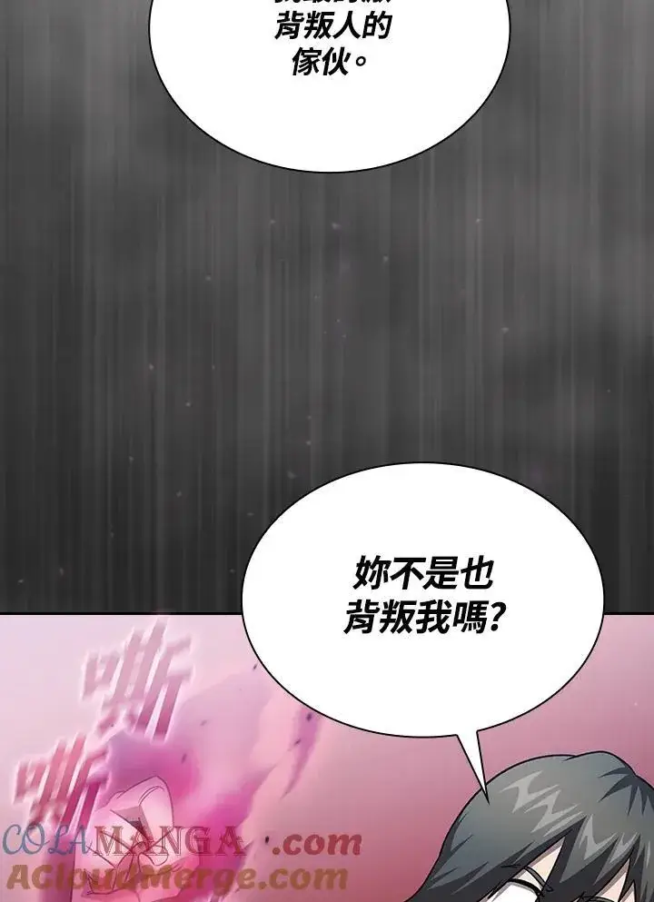 漫画《代币女孩勇闯奇幻世界》第51话第88张图