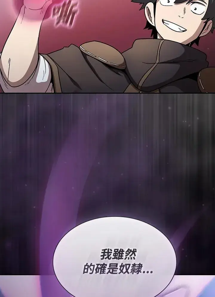 漫画《代币女孩勇闯奇幻世界》第51话第89张图