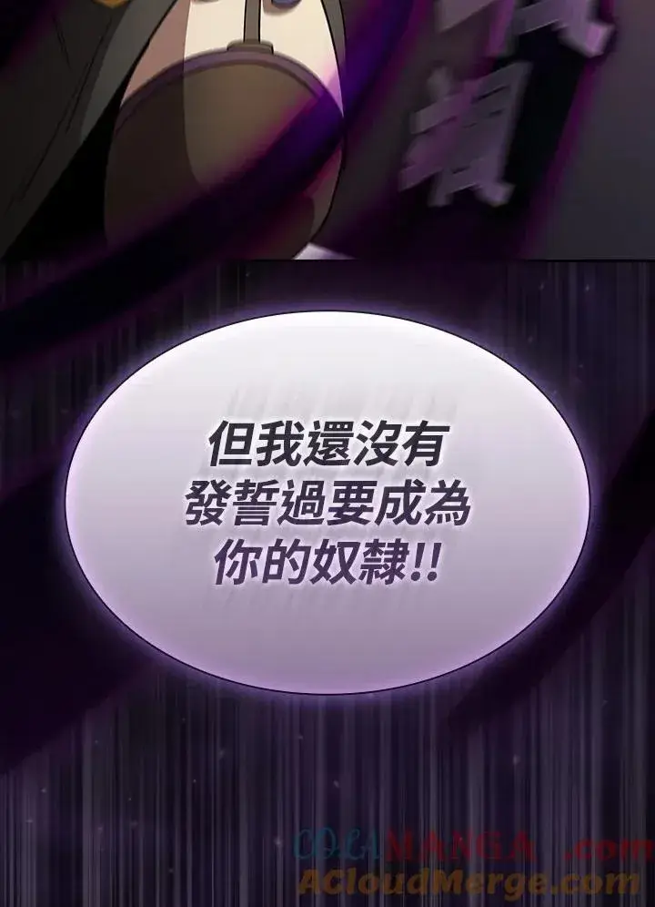 漫画《代币女孩勇闯奇幻世界》第51话第91张图