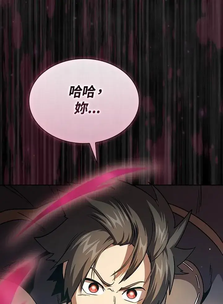 漫画《代币女孩勇闯奇幻世界》第51话第96张图