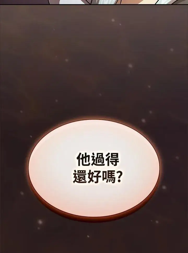 漫画《代币女孩勇闯奇幻世界》第52话第100张图