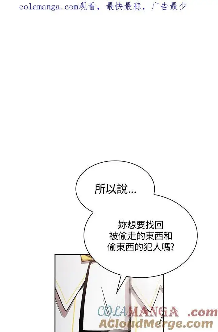 漫画《代币女孩勇闯奇幻世界》第52话第103张图