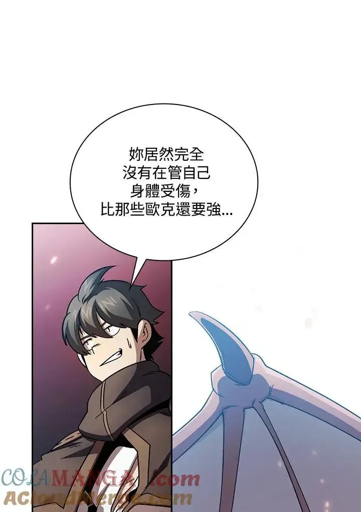 漫画《代币女孩勇闯奇幻世界》第52话第13张图