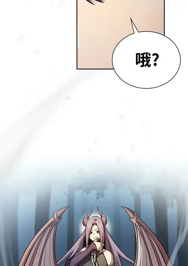 漫画《代币女孩勇闯奇幻世界》第52话第15张图