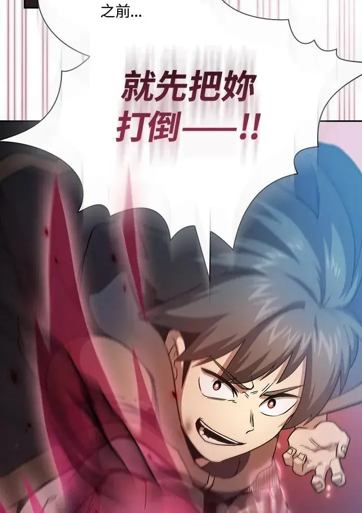 漫画《代币女孩勇闯奇幻世界》第52话第18张图