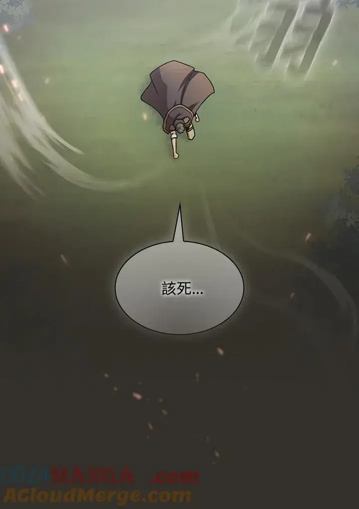 漫画《代币女孩勇闯奇幻世界》第52话第25张图