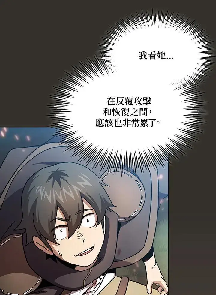 漫画《代币女孩勇闯奇幻世界》第52话第26张图