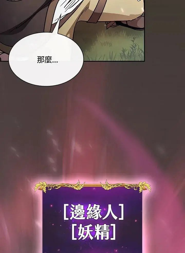 漫画《代币女孩勇闯奇幻世界》第52话第27张图